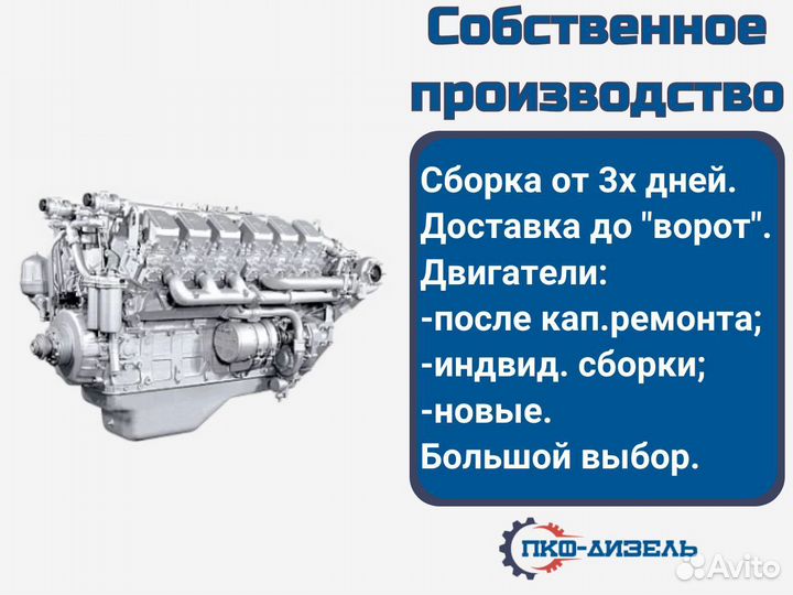 Двигатель ямз-240пм2