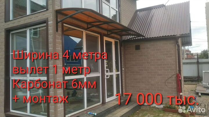 Козырьки&навесы от солнца