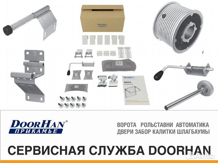 Ремонт ворот