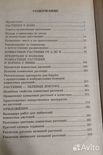 Книги цветоводство, кактусы