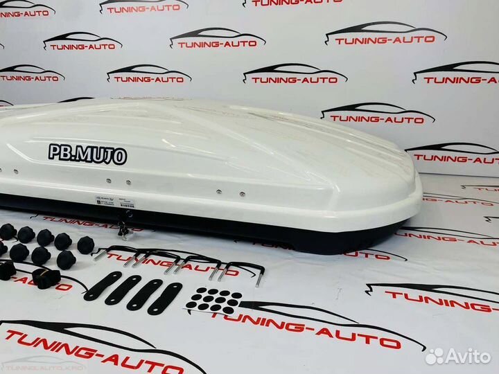 Бокс на крышу багажник кунг C9508