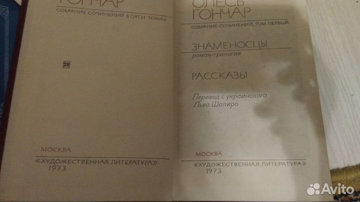 Олесь Гончар