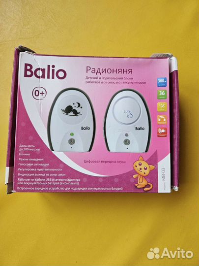 Радионяня balio