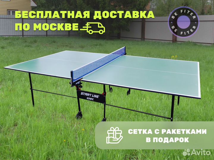 Теннисный стол Olympic