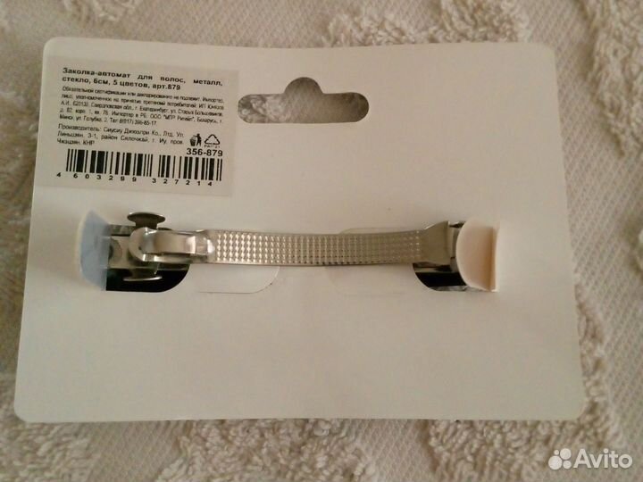 Заколка автомат д/волос новая