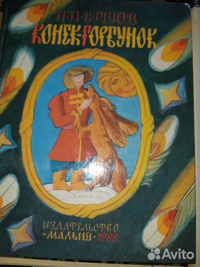 Детская литература