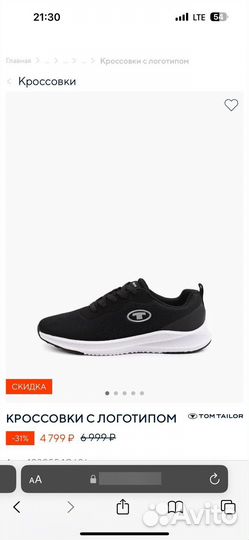Продам кроссовки TOM tailor оригинал
