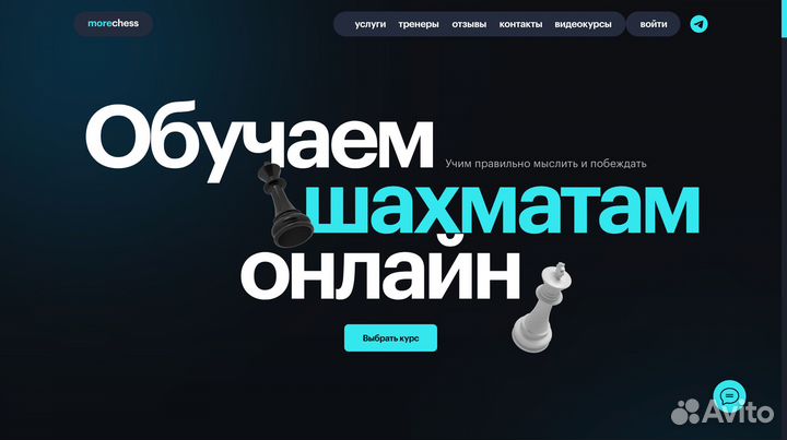 Создание сайтов под ключ + Реклама SEO Продвижение