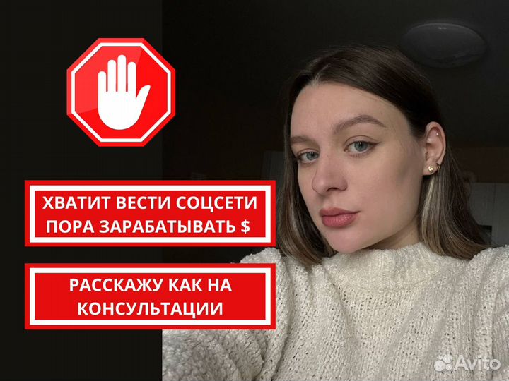 Смм продвижение,SMM специалист