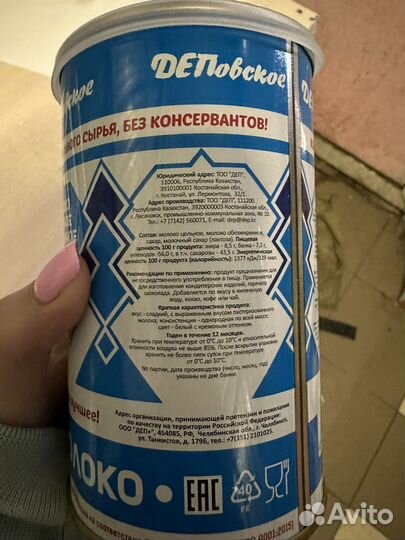 Сгущенное молоко деп оптом