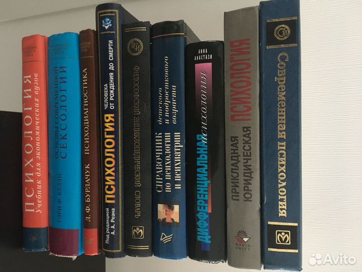 Книги по психологии