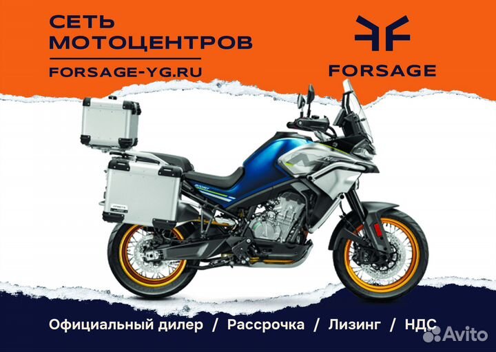 Cfmoto 800MT Touring (ABS)