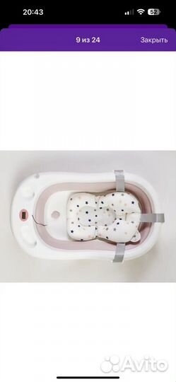 Ванночка для малыша