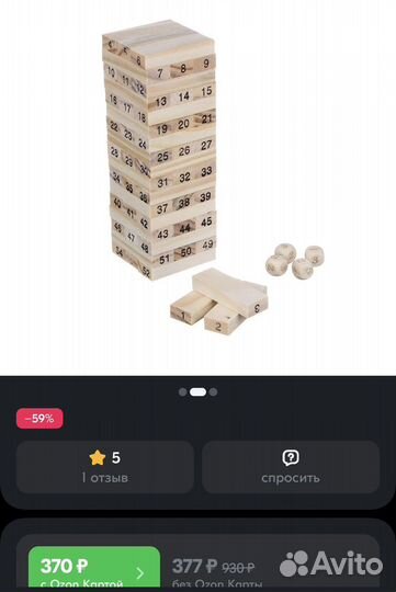 Игра « падающая башня»