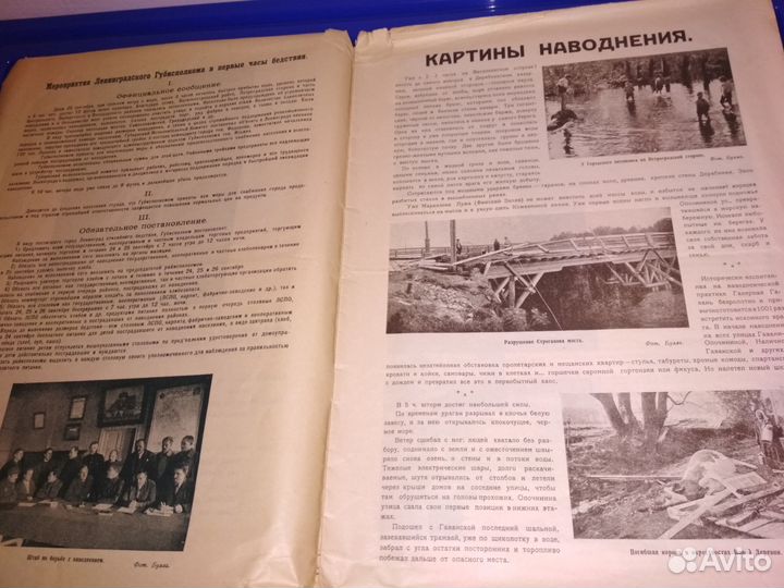 Антикварный журнал