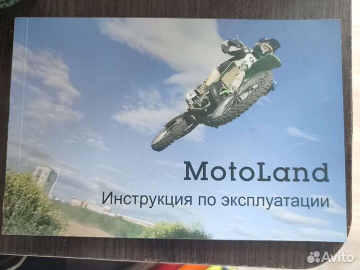 Пит байк