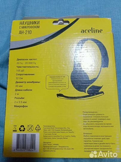 Беспроводные наушники с микрофоном