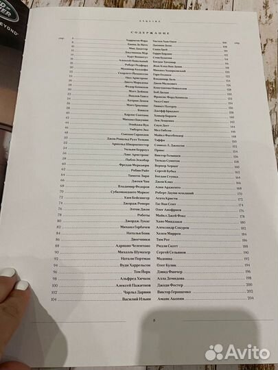 Книга Правила жизни esquire