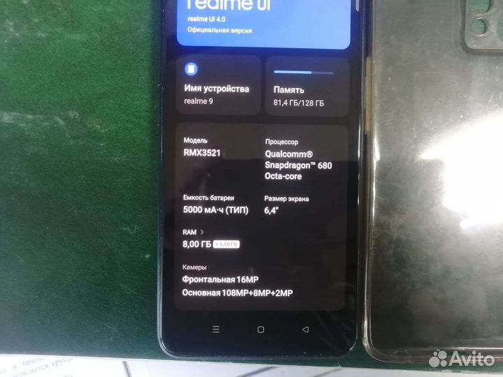 Мобильные телефоны