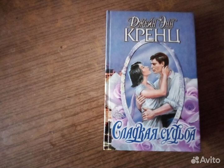 Исторические и современные любовные романы