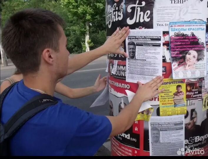 Расклейка рекламы и распространение по ящикам