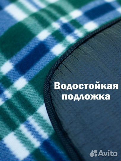 Коврик для пикника складной 150х250 сd-001XL