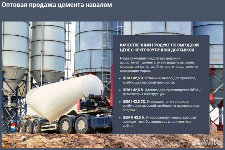Цемент навалом цем I-42,5 цем II-42,63