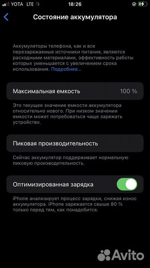 Телефон iPhone 7 32gb