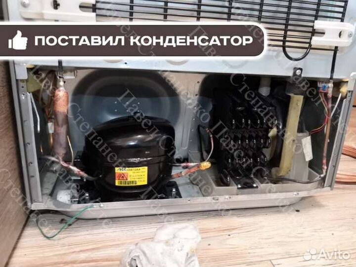 Ремонт холодильников