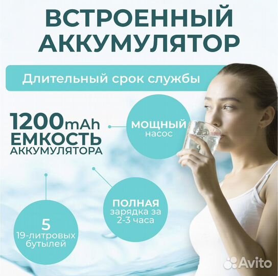 Помпа для воды кулер электрическая 19 литров опт