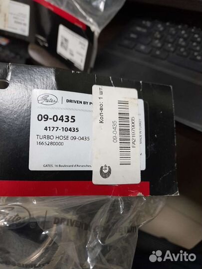 Шланг интеркулера a1665280000