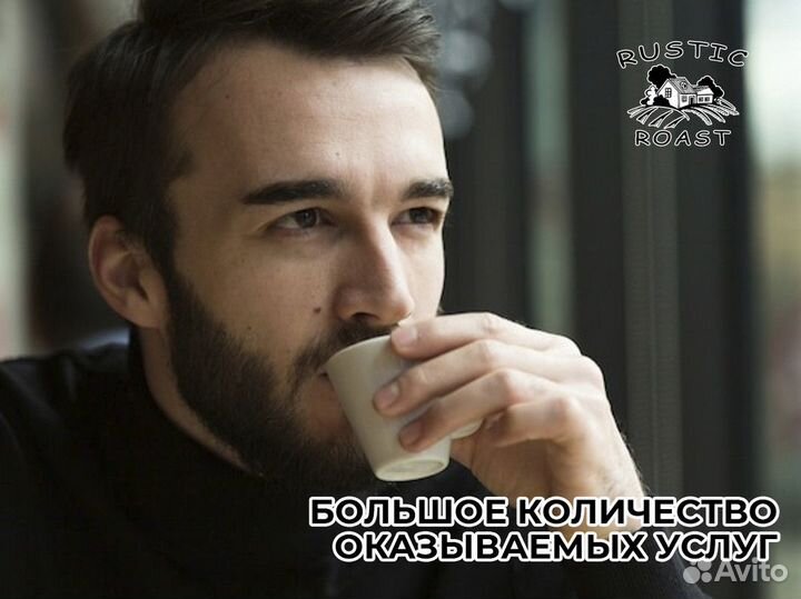 Бизнес-партнерство с RusticRoast