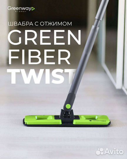 Швабра с отжимом