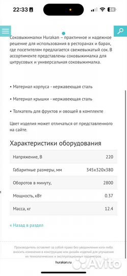 Соковыжималка hurakan HKN-CFV90