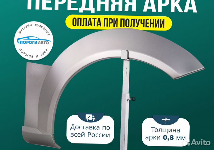 Пороги ремонтные Dodge Journey