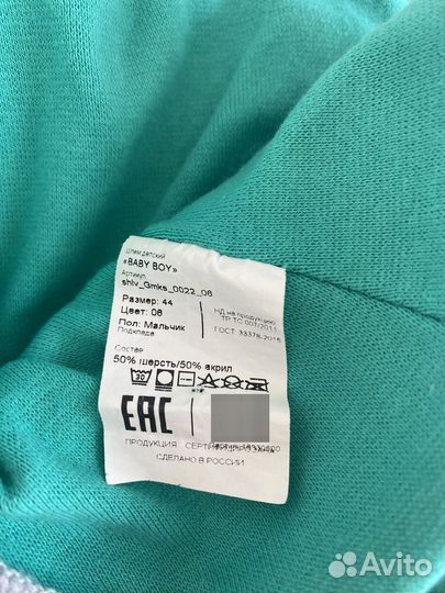 Шапка шлем детская зимняя для мальчика