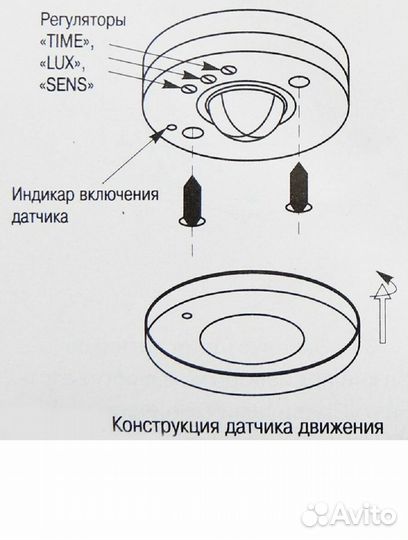 Датчик движения IEK дд-024