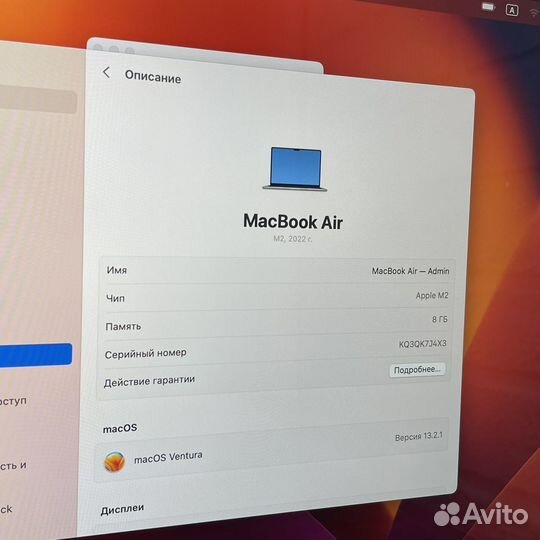Apple MacBook Air M2 (новый)