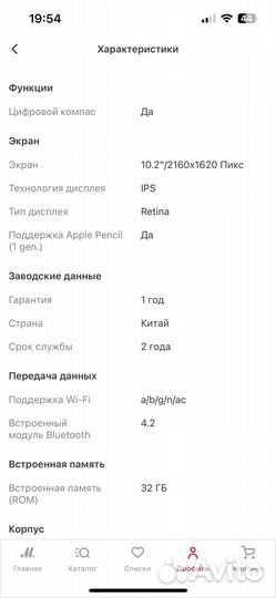 Планшет Apple iPad 10.2