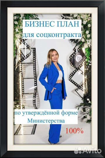 Бизнес план