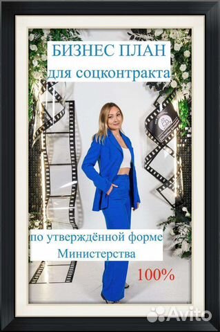 Бизнес план