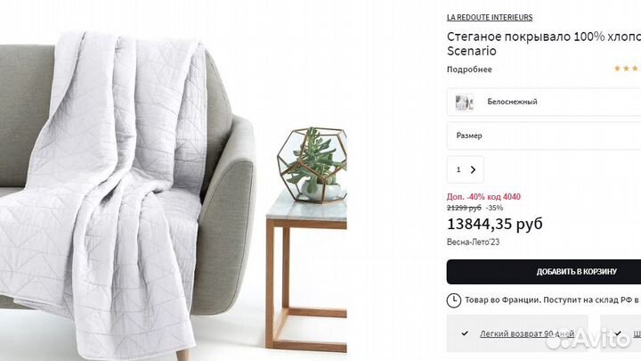 Стеганое покрывало 100 хлопок, Zig Zag Scenario