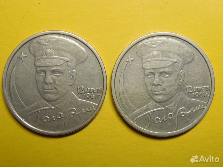 Гагарин 2р 2001г ммд и спмд