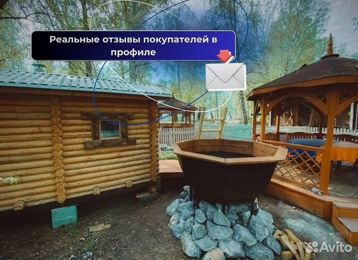 Банный чан на 6 человек с доставкой до участка