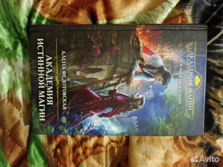 Алена Федотовская