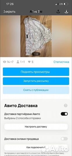 Слипы мужские 2 шт для Алексея