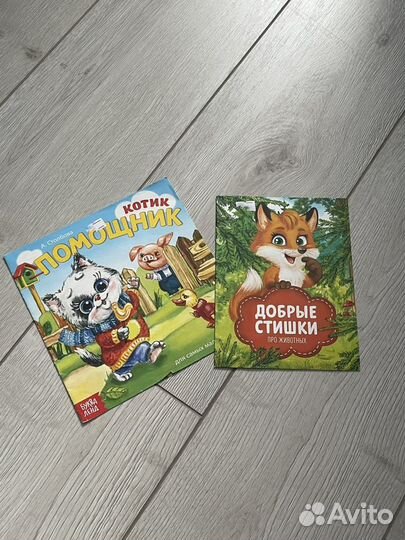 Детские книги пакетом