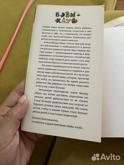 Книга для каждой мамы 