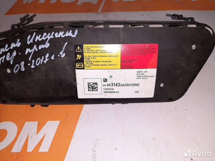 Подушка airbag сиденья перед. прав. Opel Insignia