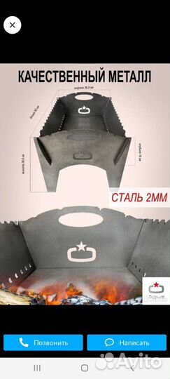 Мангал разобрать 2мм